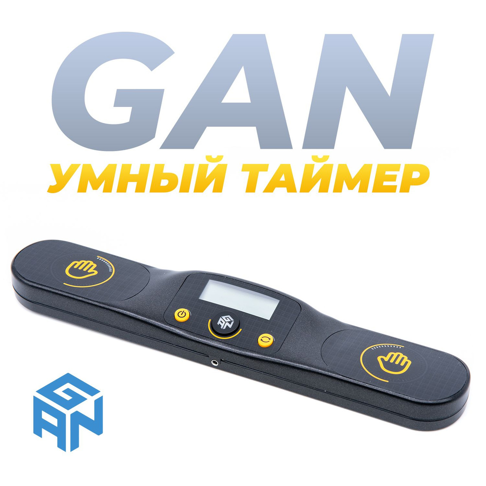 Таймер для Спидкубинга Gan Smart Timer Черный / Аксессуар принадлежность для головоломки /  #1