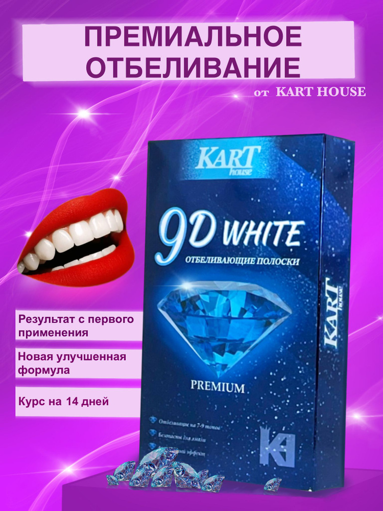 Отбеливающие полоски для зубов InoPro Отбеливающие полоски - купить с ...