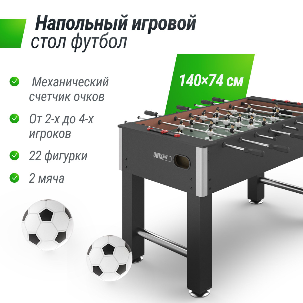 Игровой стол UNIX Line Футбол - Кикер (140х74 cм) Black #1