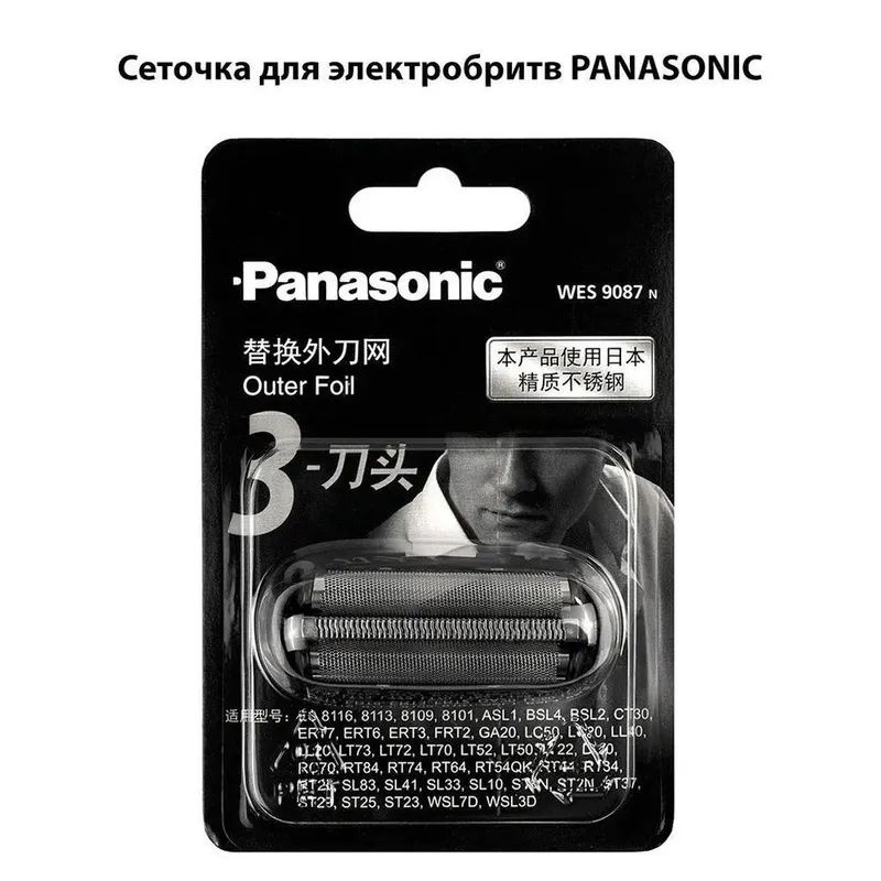 Сеточка WES9087 с ножом WES9068 для Panasonic WES9087 WES9068 ES8101 ES-ST23 ES-ST25 ES8116 ES-GA21 ES-GA4 #1