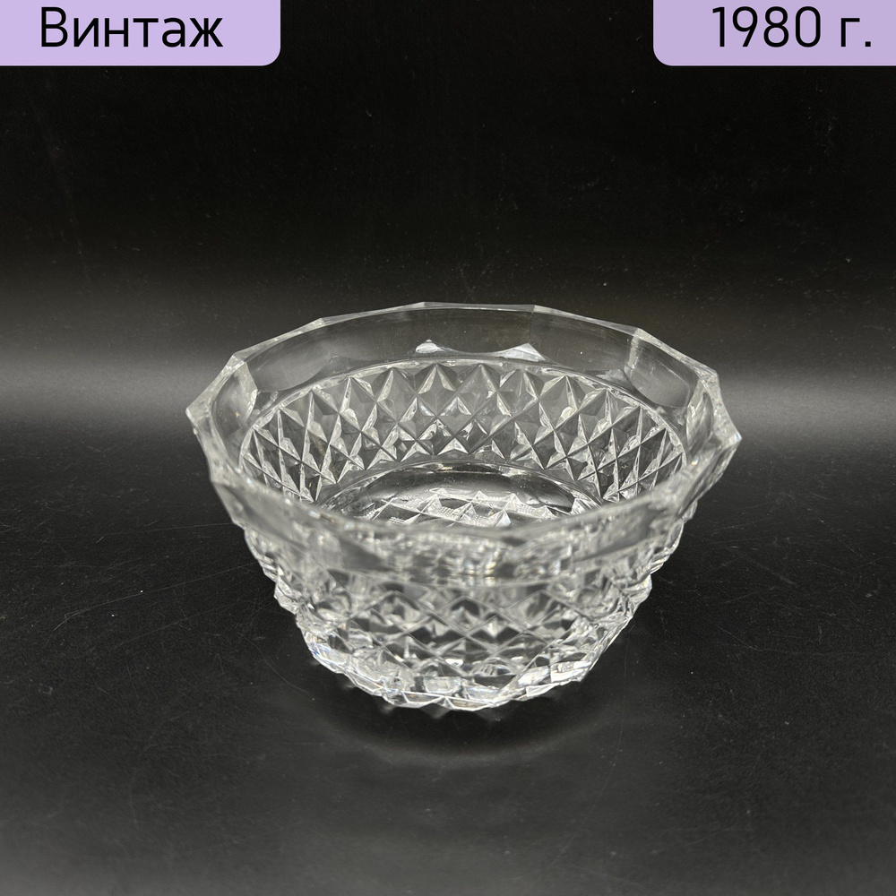 Вазочка конфетница с рельефным декором, стекло, алмазная грань, СССР, 1970-1990 гг.  #1