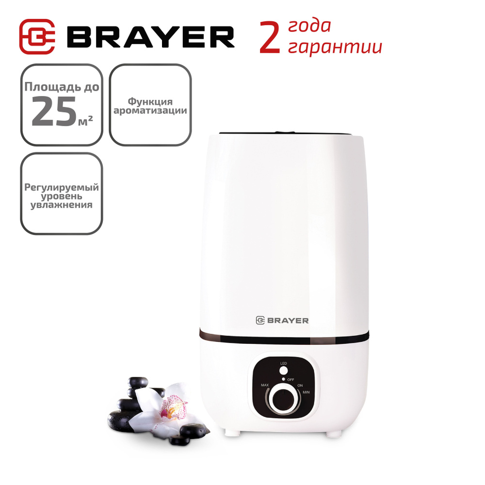 Увлажнитель с функцией ароматизации BRAYER BR4700WH #1