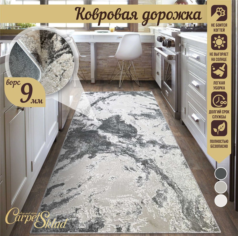 AVALON CARPET Ковровая дорожка Rimma Lux (Римма люкс) теплый кремовый с серебристо-серым узором и рельефным #1