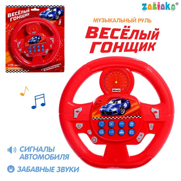 Музыкальная игрушка Весёлый гонщик , звуковые эффекты, работает от батареек, цвет красный .  #1