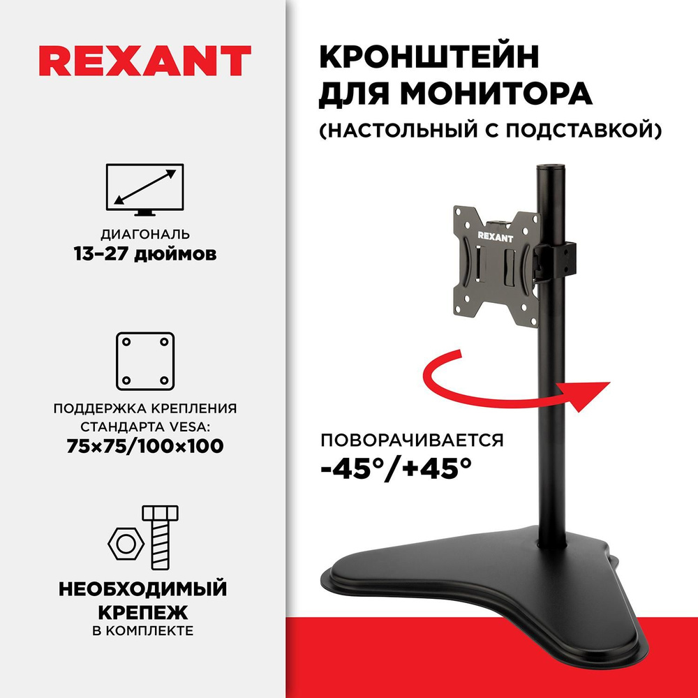 Кронштейн для монитора 13"-27" дюймов, настольный #1