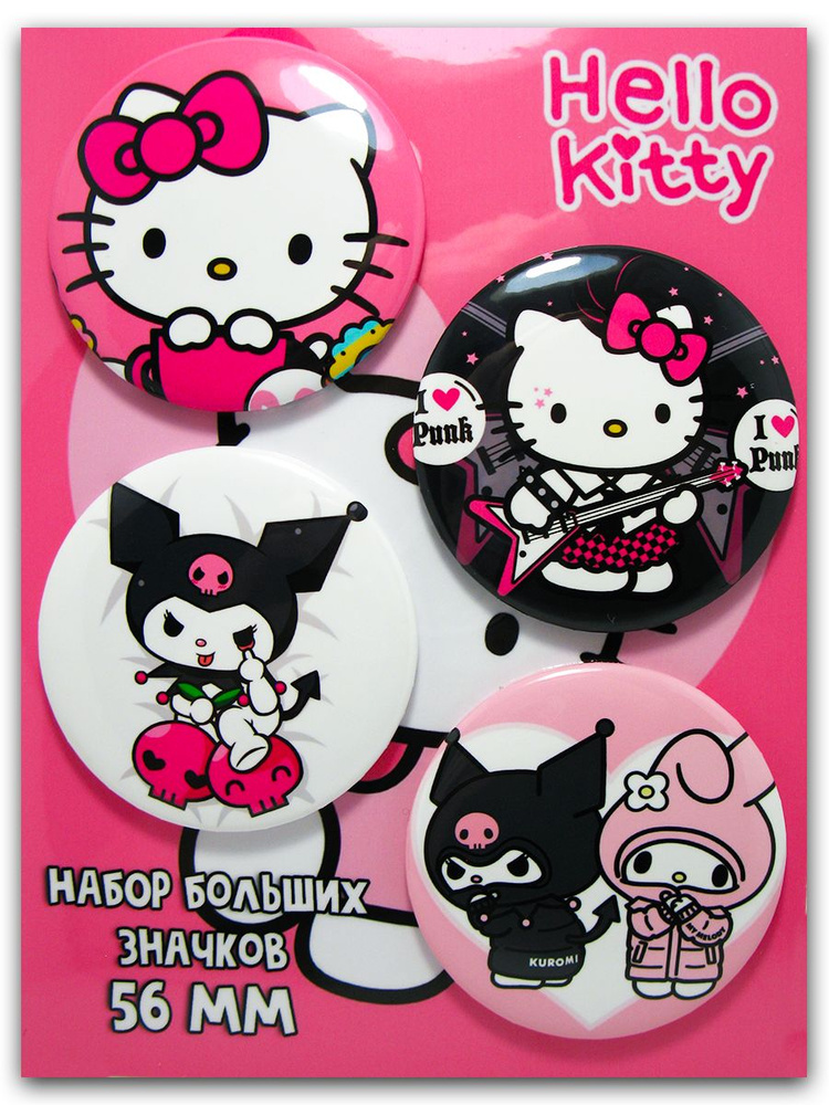 Набор значков Waku-Waku "Hello Kitty и Kuromi. Хэлло Китти", 56 мм, 4 шт. #1