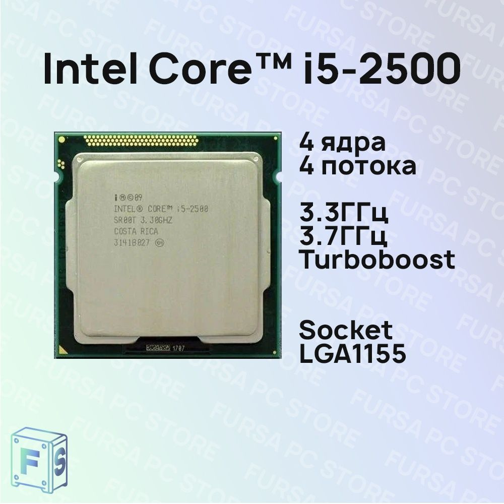 Процессор intel i5 2500 oem