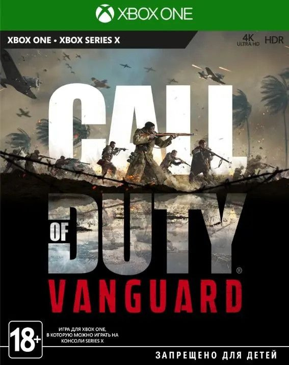 Игра Call of Duty: Vanguard (Xbox One) (Xbox One, Русская версия) #1