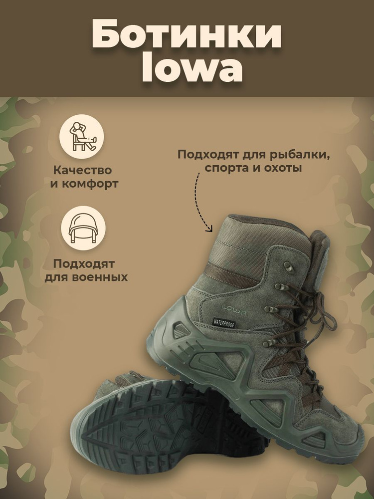 Ботинки для охоты Военная служба #1