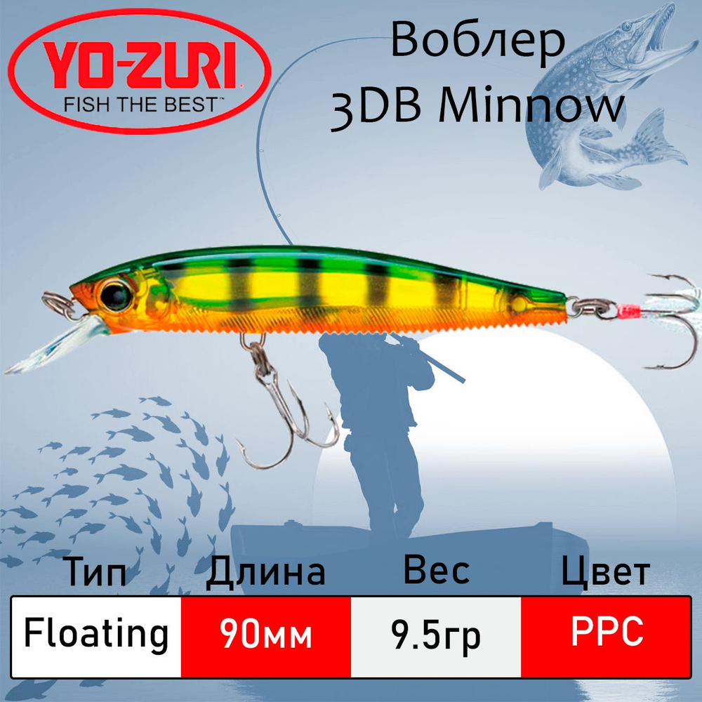 Воблер Yo-Zuri 3DB Pencil (F) 100 мм, 16 гр, R1100-PPC #1