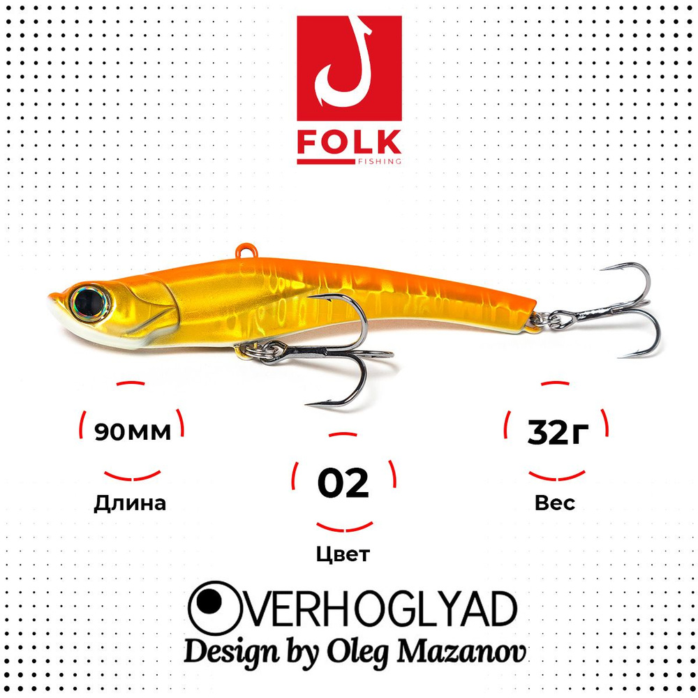 Воблер VIB Folkfishing Verhoglyad 90 MDV 02 c тройниками #1