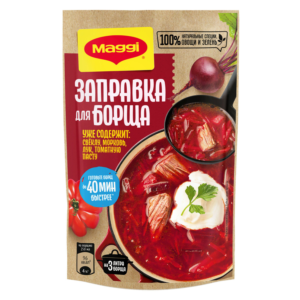 Maggi Заправка для борща, 250г #1