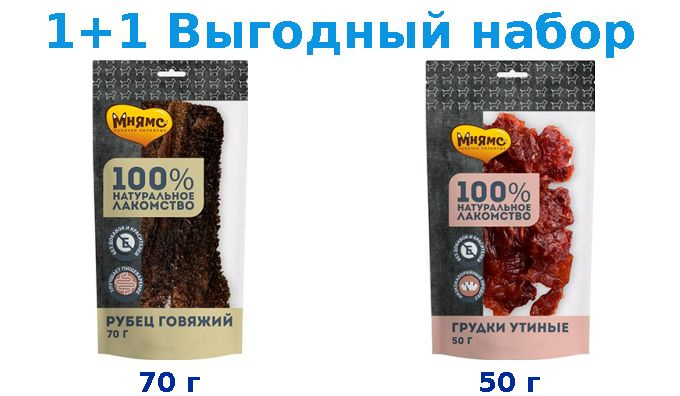 Лакомства, Мнямс 100% говядина 70 г + 100% утка 50 г #1