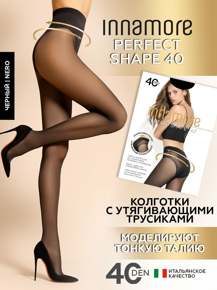 Колготки Innamore Perfect Shape, 40 ден, 1 шт #1