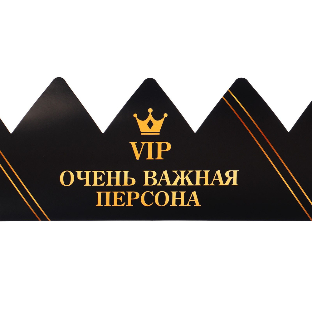 Корона VIP Персона , 64 х 13,3 см #1