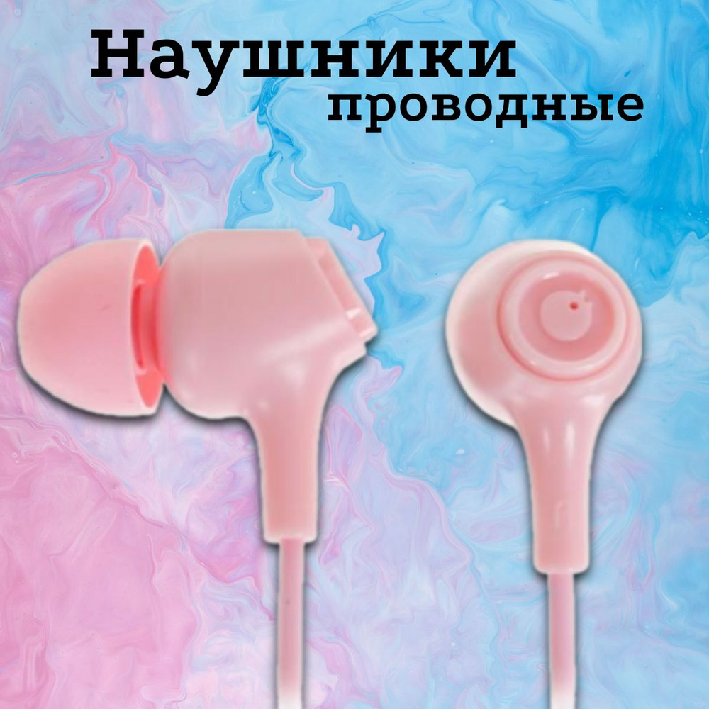 DEXP Наушники проводные с микрофоном, 3.5 мм, розовый #1