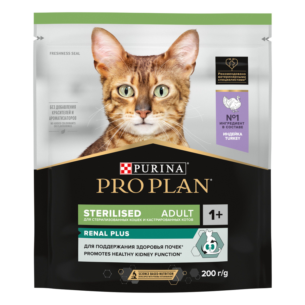 Purina Pro Plan Cat Sterilised Turkey OptiRenal / Сухой корм Пурина Про План для Стерилизованных кошек #1