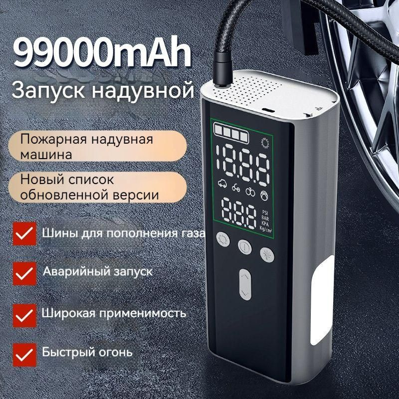 пусковое устройство для автомобиля, Для бензиновых и дизельных ...