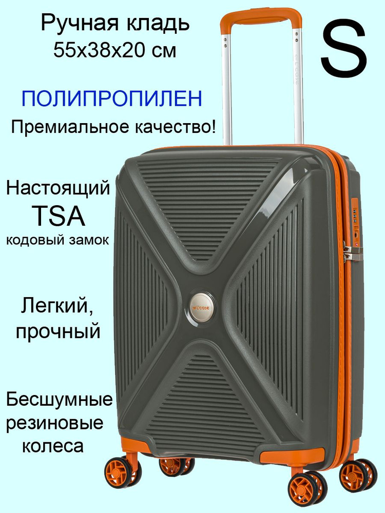 Чемодан L'case Berlin полипропилен, ручная кладь S, 55 см, 35 л, серый ...