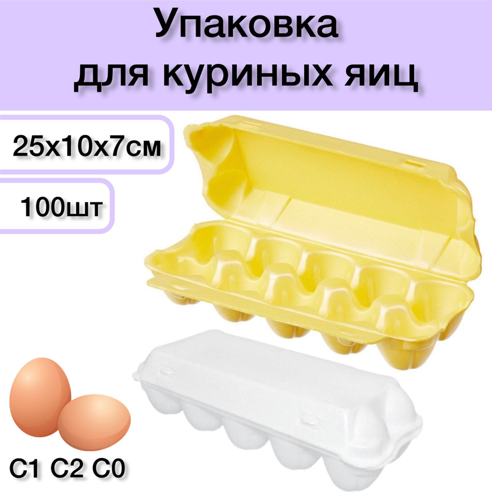 Коробка для продуктов, 25х10 см х7 см, 100 шт #1