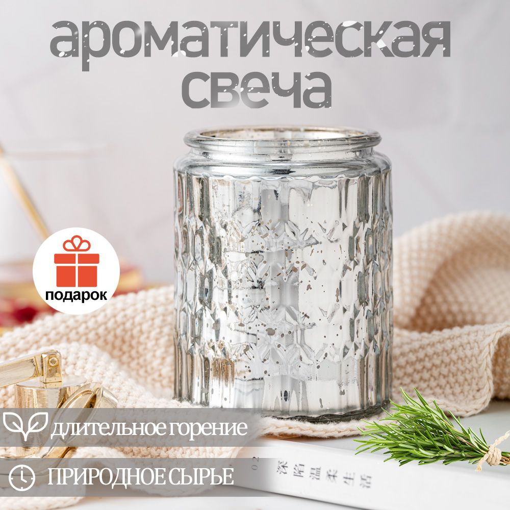 Aroma Candles Свеча ароматическая "ванильный бурбон", 7 см х 9 см, 1 шт  #1