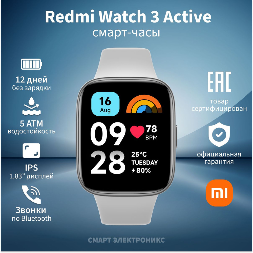 Смарт-часы Redmi Watch 3 Active Gray. Уцененный товар #1