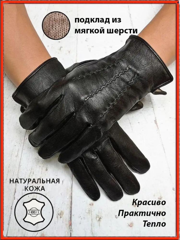 Перчатки Черная перчатка #1