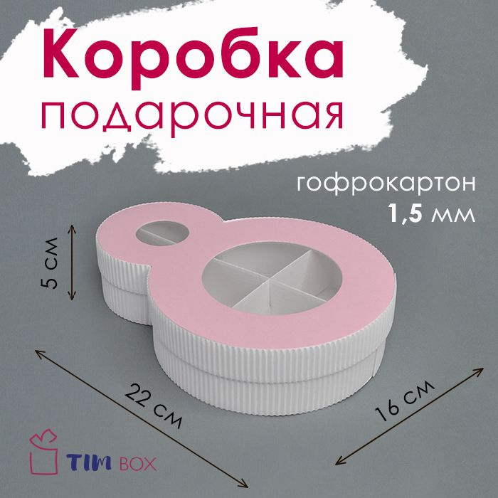 TIM BOX Коробка для продуктов, 22х17 см х5 см, 1 шт #1