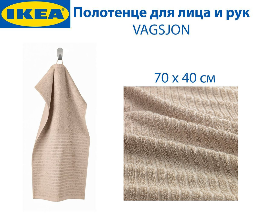 IKEA Полотенце для лица, рук, Хлопок, 40x70 см #1