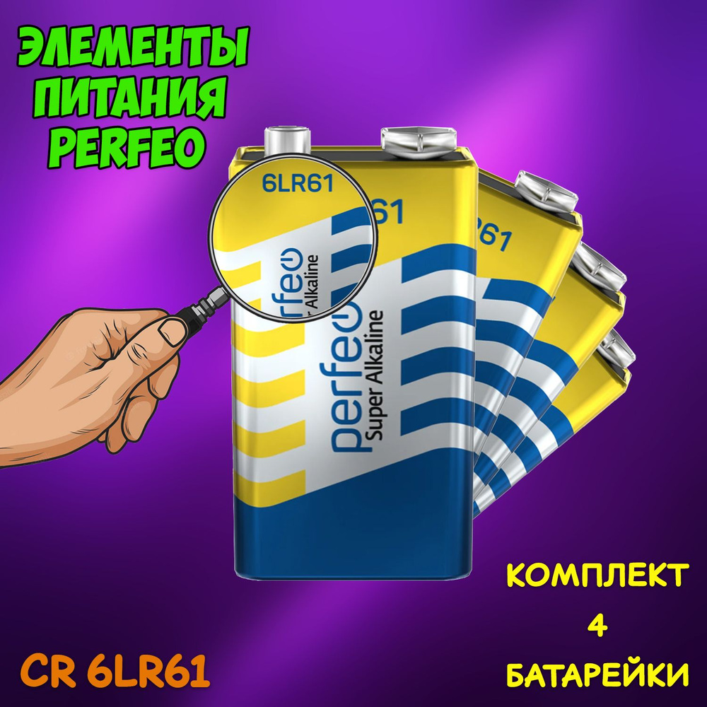 Perfeo Батарейка Крона (6LR61, 1604A), Щелочной тип, 9 В, 4 шт #1