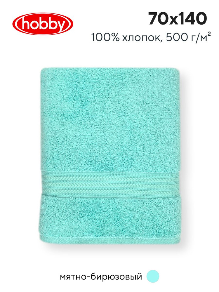 Махровое полотеце для ванной Hobby Home Collection RAINBOW MEDIUM SEA GREEN, турецкий хлопок, 70х140 #1