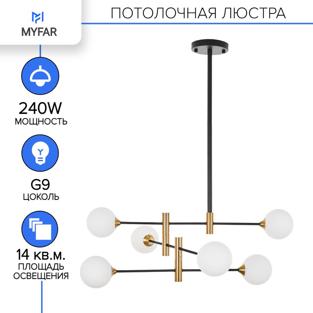 MYFAR Люстра потолочная, G9, 240 Вт #1