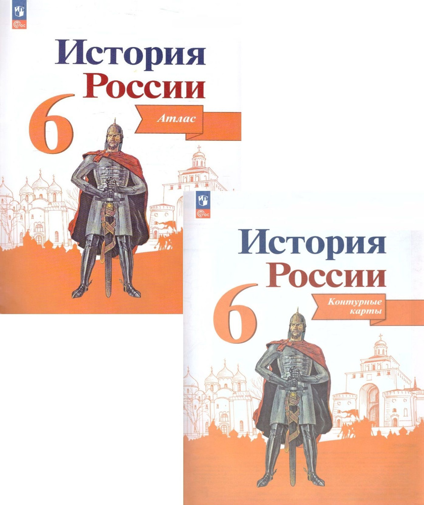 Вопросы и ответы о История России. Атлас и контурная карта. 6 класс – OZON