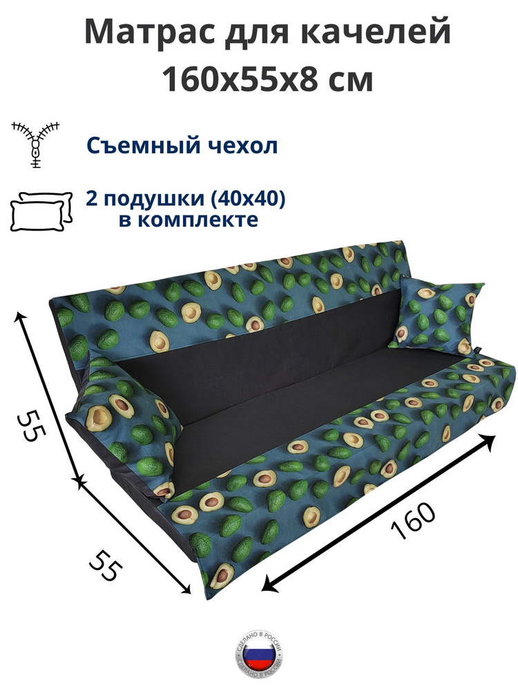 Эверена Матрас для качелей 160х55 см #1