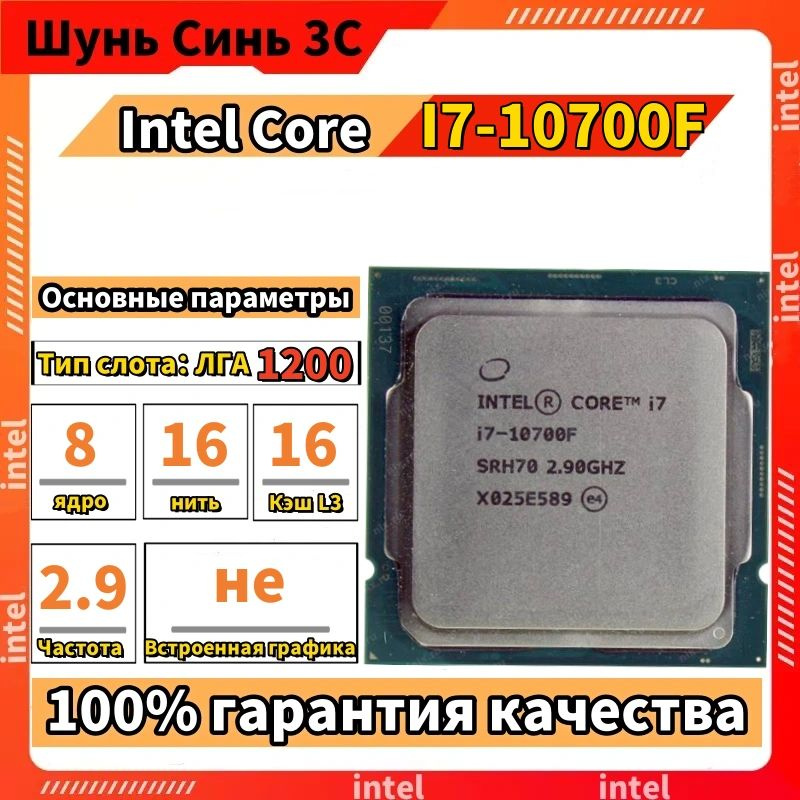 Процессор OEM Core i7 10-го поколения, BOX (без кулера), 8 яд., 2.9 ГГц ...