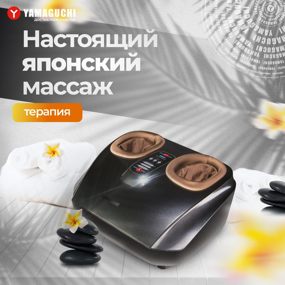 Yamaguchi Yume Массажёр для ног / Электрический роликовый массажер для ...