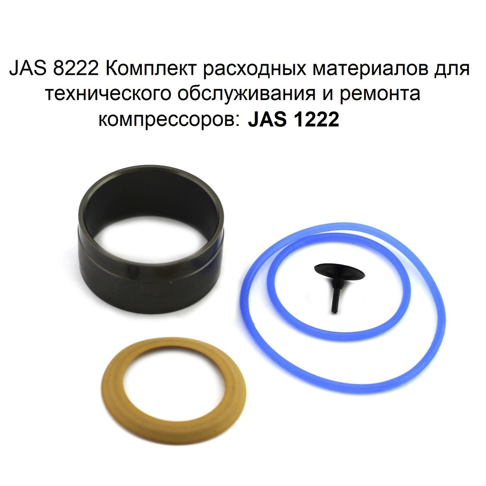JAS 8222 Комплект расходных материалов для технического обслуживания и ремонта компрессора для аэрографа #1