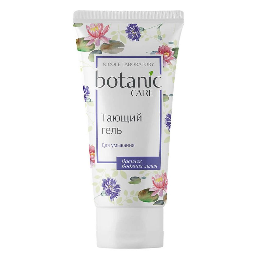 NICOLE LABORATORY Botanic Care Тающий гель для умывания 150 мл #1