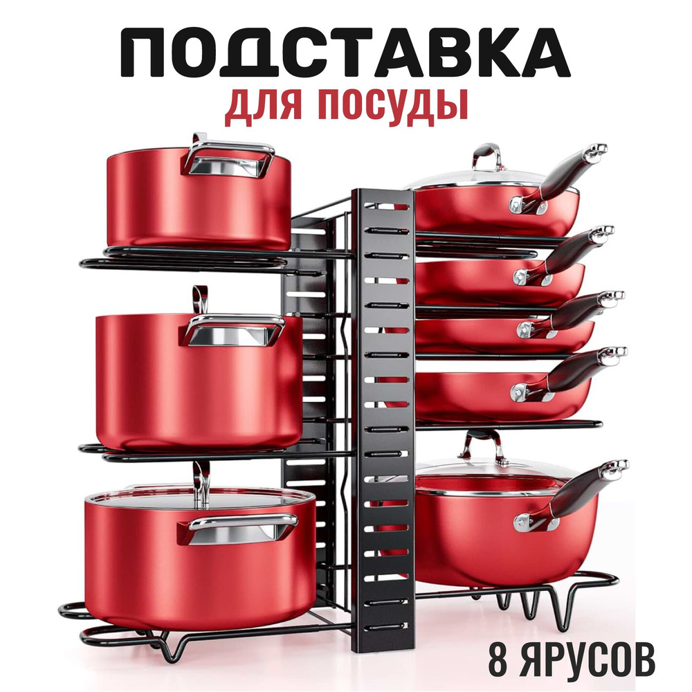 ZERIAZOR Полка для кухни для сковород, тарелок, кастрюль, для крышек, 46 см х 20,5 см х 38 см, 1 шт  #1
