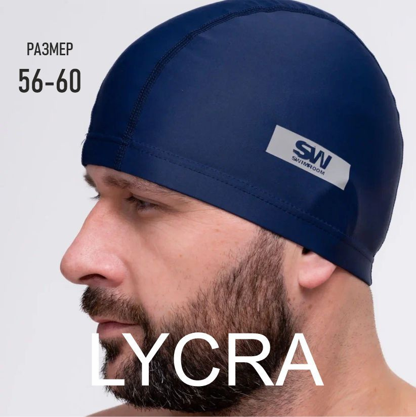 Тканевая шапочка для плавания SwimRoom "Lycra", размер 56-60, цвет темно-синий/серый лого  #1