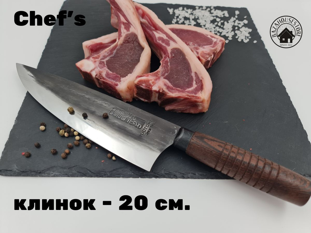 Нож кухонный. Кованый нож Chef's 60 HRC. Длина лезвия 20 см #1