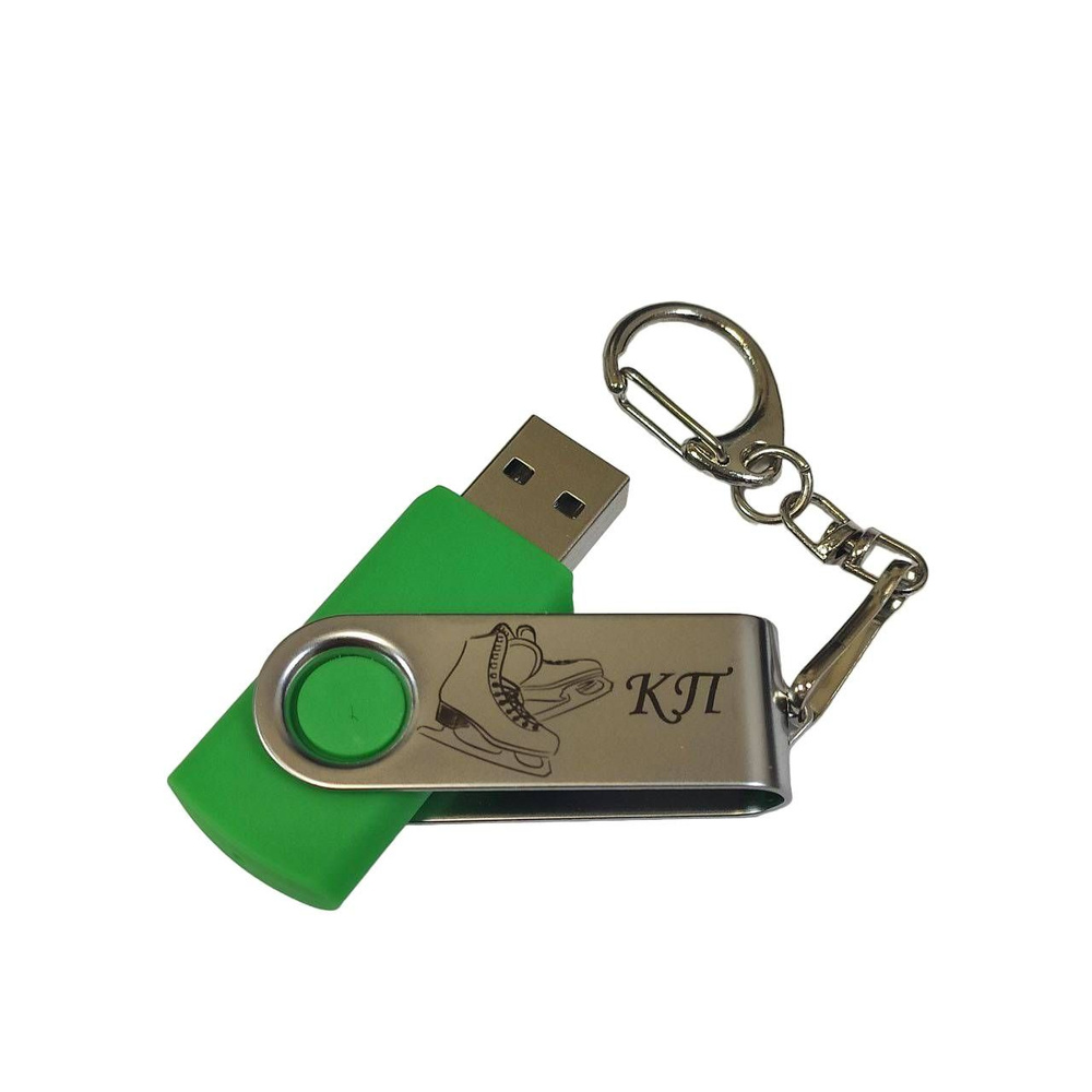 USB-флеш-накопитель ФИГУРНОЕ КАТАНИЕ (КП - короткая программа) флешка для фигуриста зеленая 4GB  #1