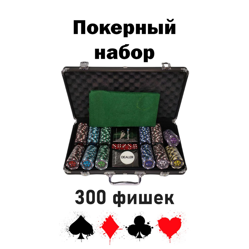 Набор для покера "Professional Poker" на 300 фишек #1