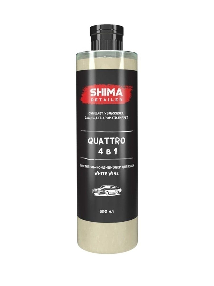 Shima Quattro White Wine - очиститель-кондиционер кожи 4 в 1 с ароматом белое вино 500 мл  #1