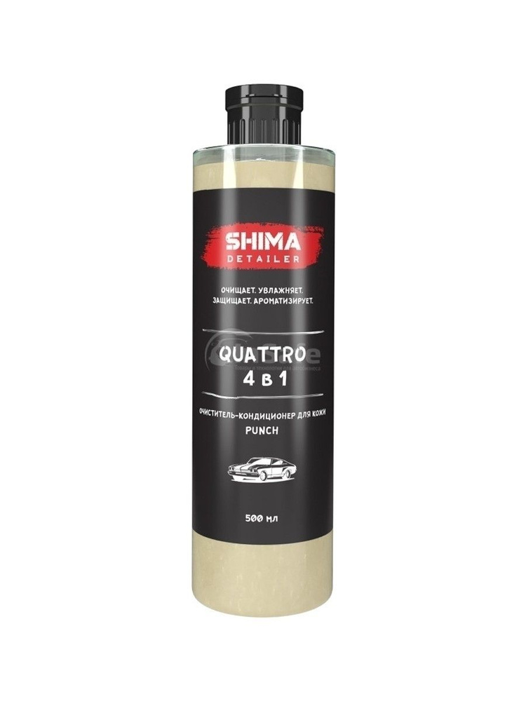 Shima Quattro Punch - очиститель-кондиционер кожи 4 в 1 с ароматом малиновый пунш 500 мл  #1