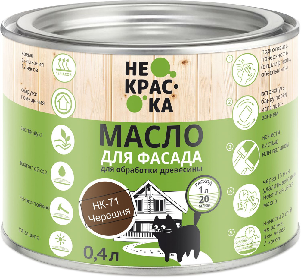 Масло для Фасадов Не Краска - Цвет Черешня (НК-71) 0,4 л #1