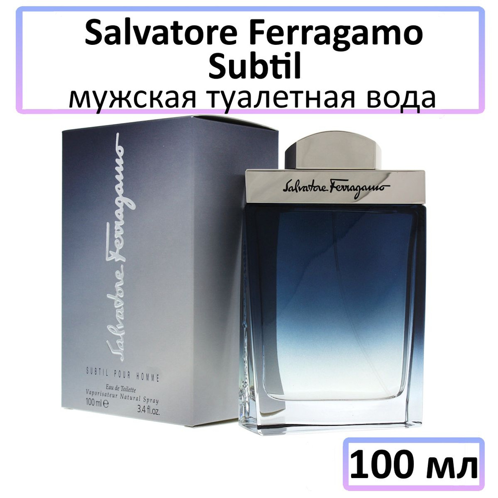 Salvatore Ferragamo Subtil Туалетная вода Мужская 100 мл #1