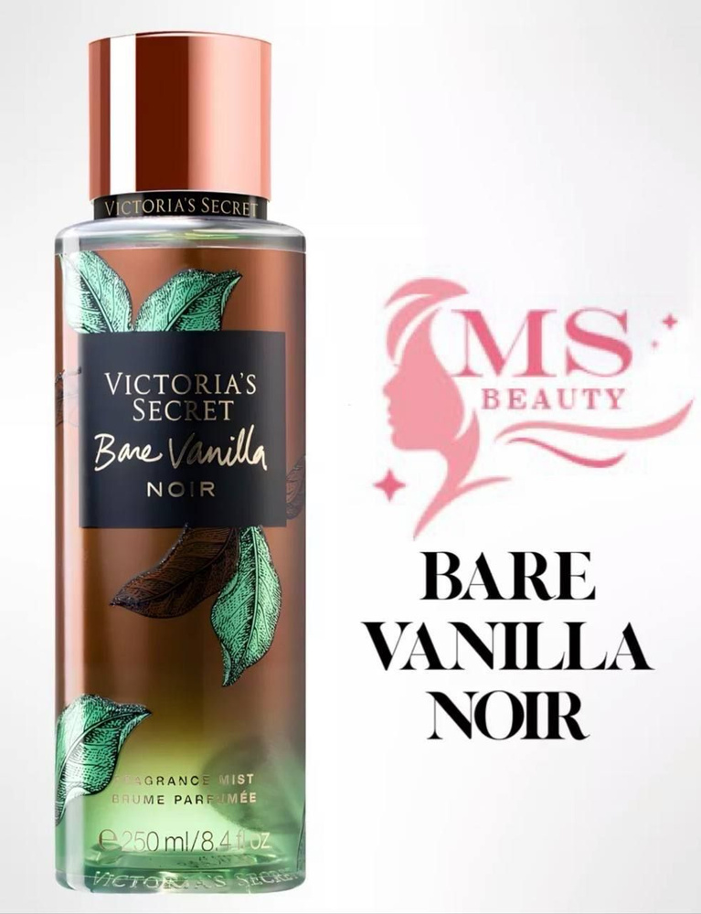 Victoria's Secret Спрей-мист для тела Bare Vanilla Noir Виктория Сикрет  #1