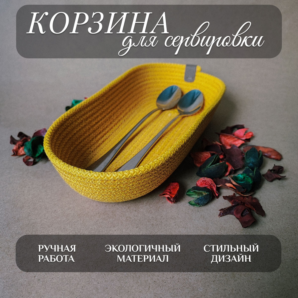 корзина для сервировки стола куверт для столовых приборов  #1