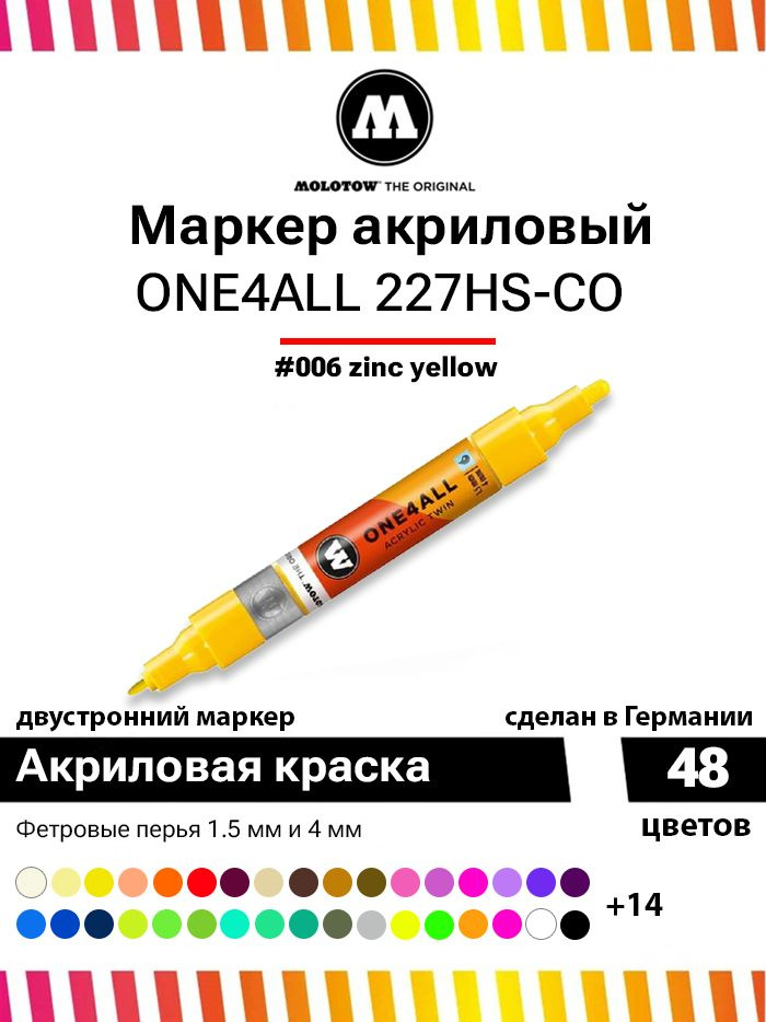 Акриловый двусторонний маркер для граффити, дизайна и скетчинга Molotow One4all 227HS-CO 227401 желтый #1